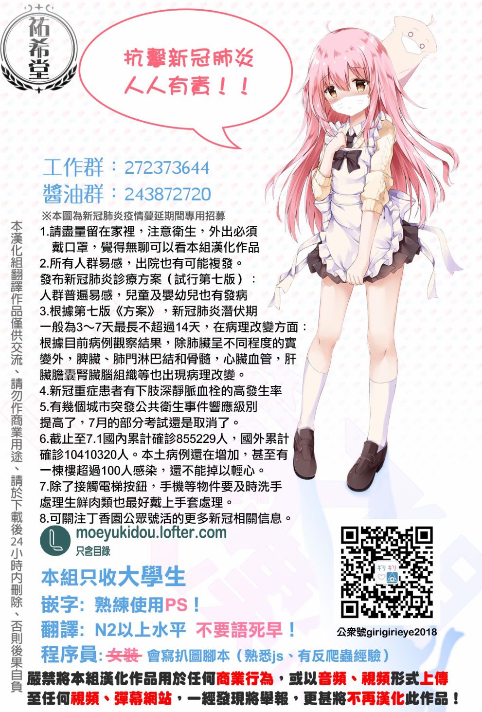 《邻座那孩子的秘密》1.2话 第6页