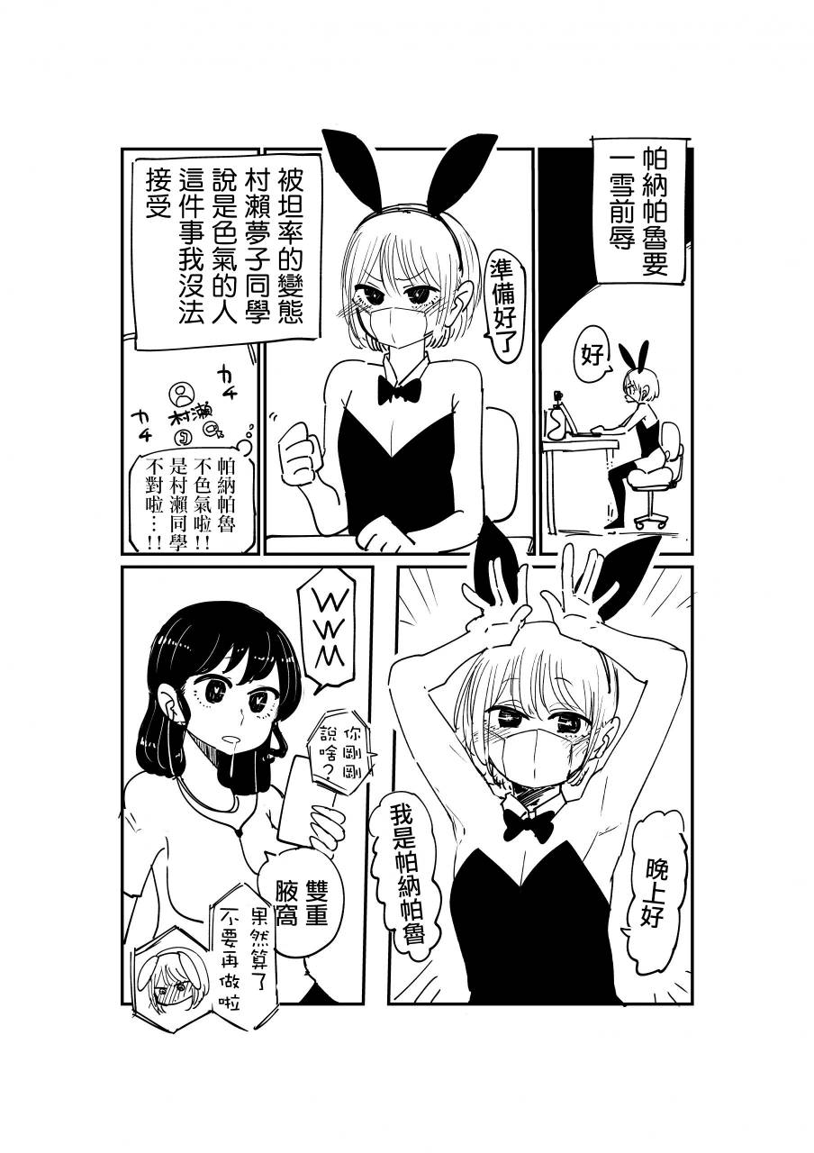 《邻座那孩子的秘密》1.4话 第1页