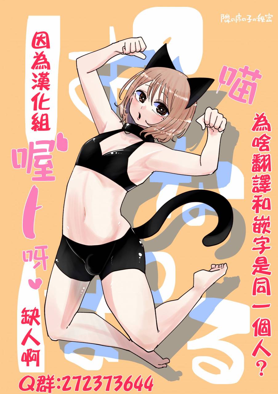《邻座那孩子的秘密》1.4话 第5页