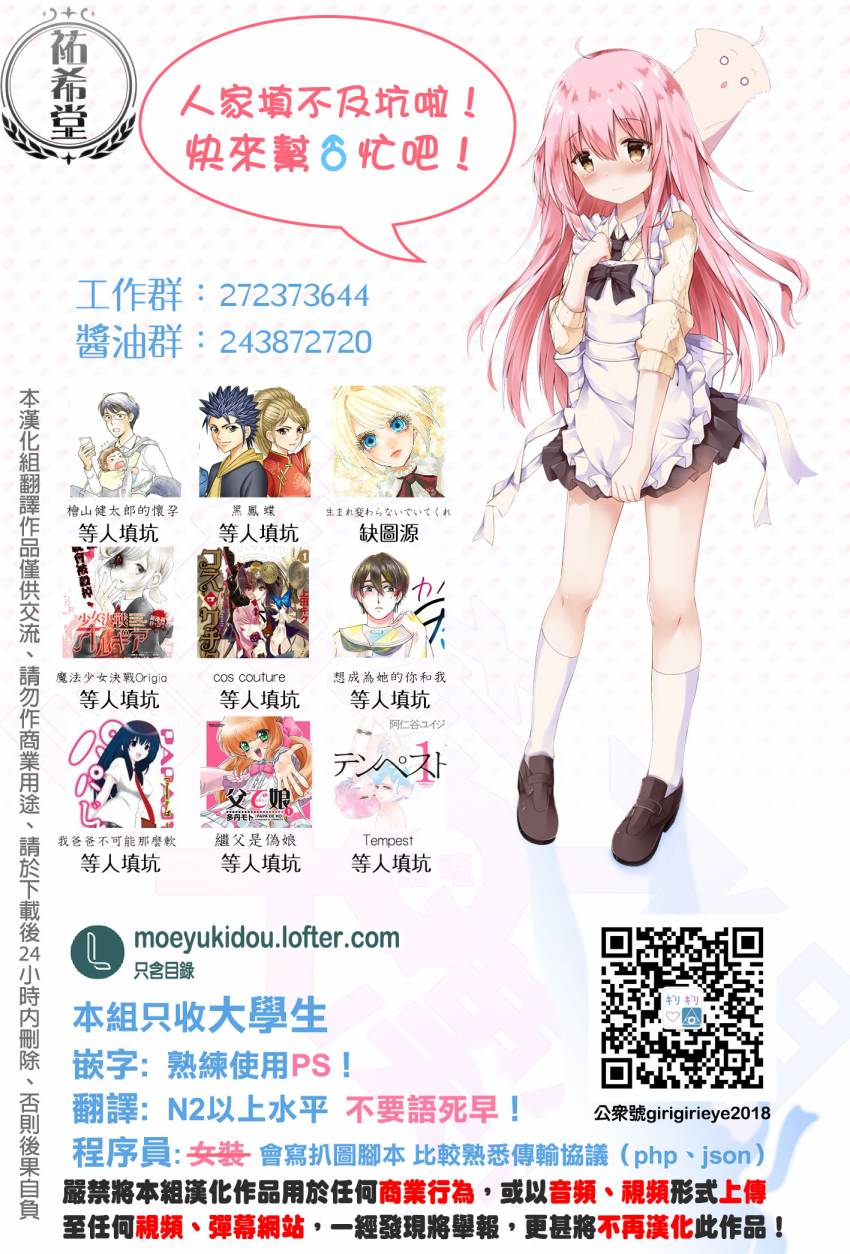 《邻座那孩子的秘密》1.4话 第6页