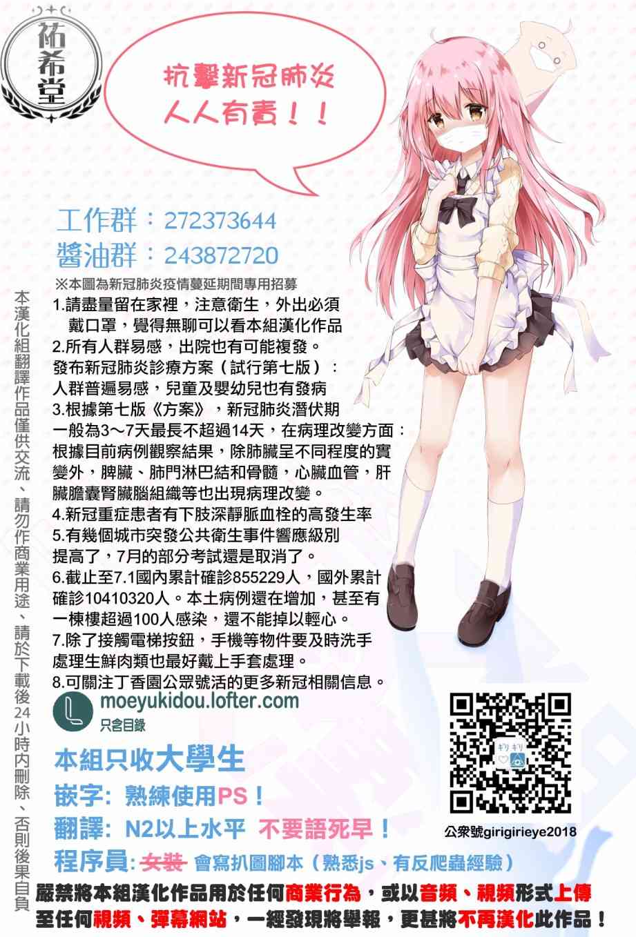 《邻座那孩子的秘密》1话 第7页