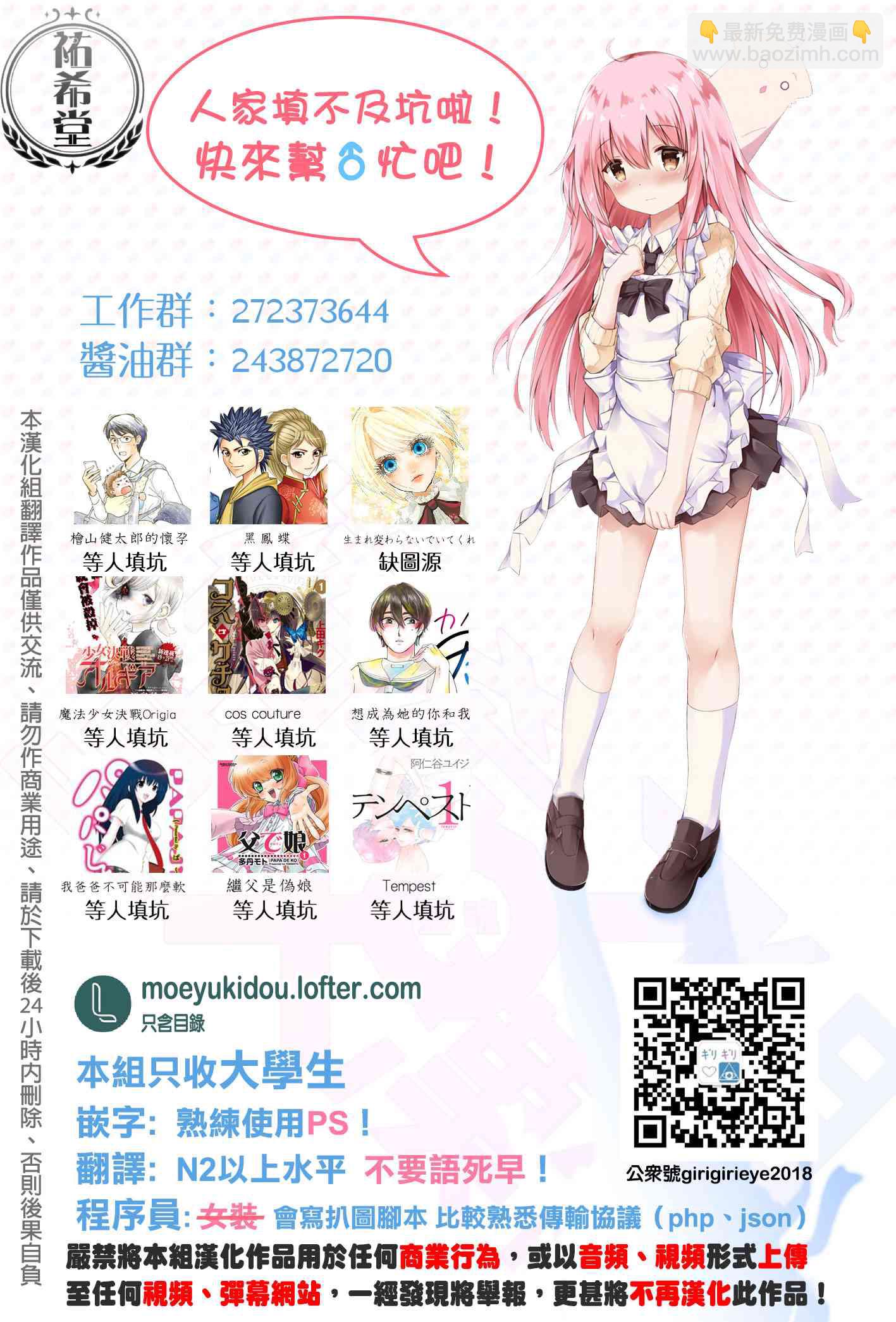《邻座那孩子的秘密》3.1话 第6页
