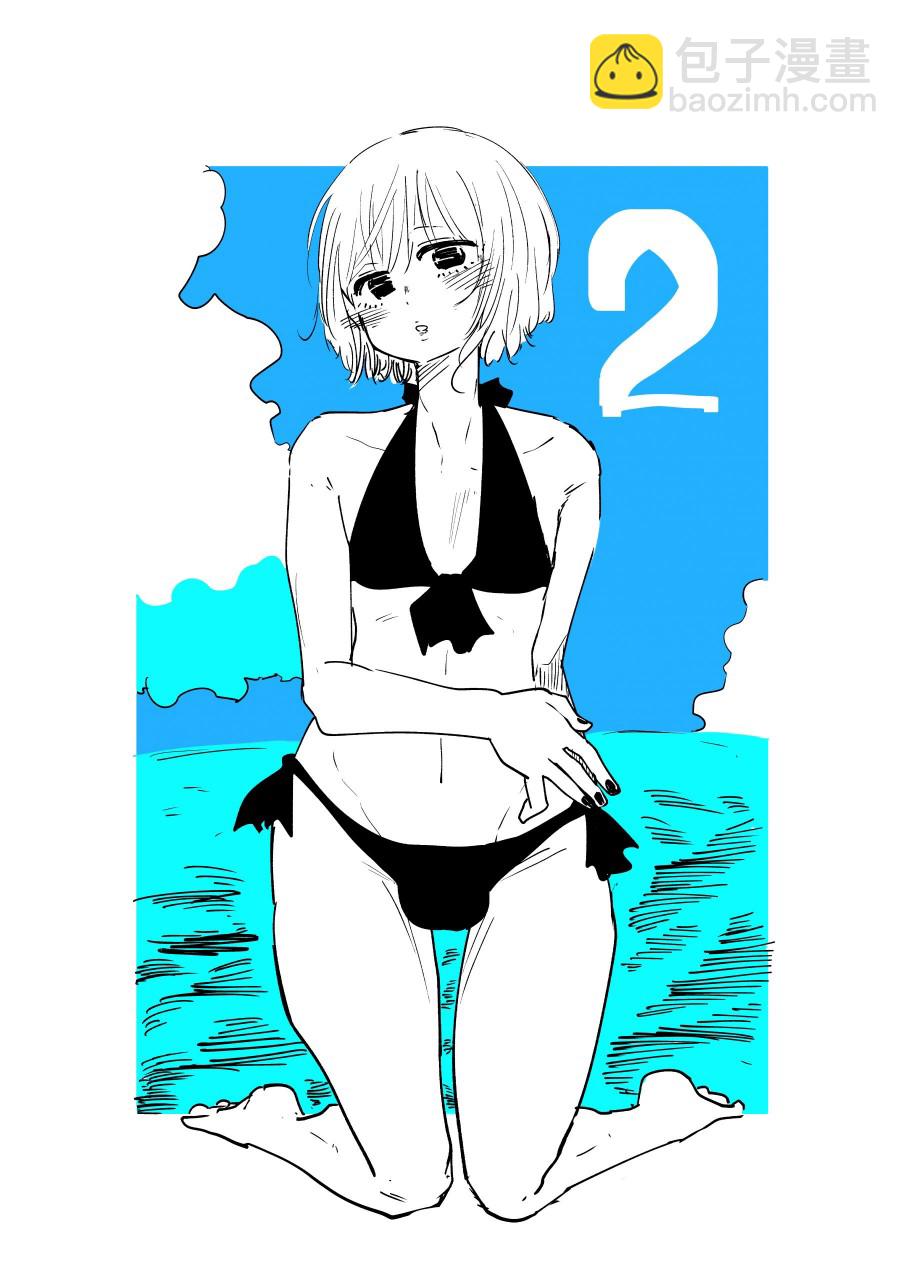 《邻座那孩子的秘密》2.1话 第6页