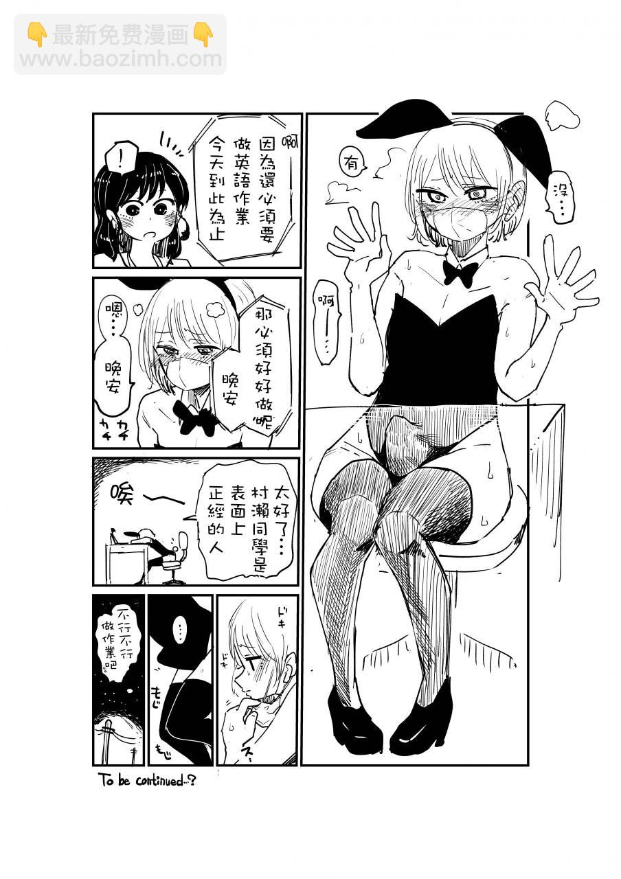 《邻座那孩子的秘密》1.4话 第4页