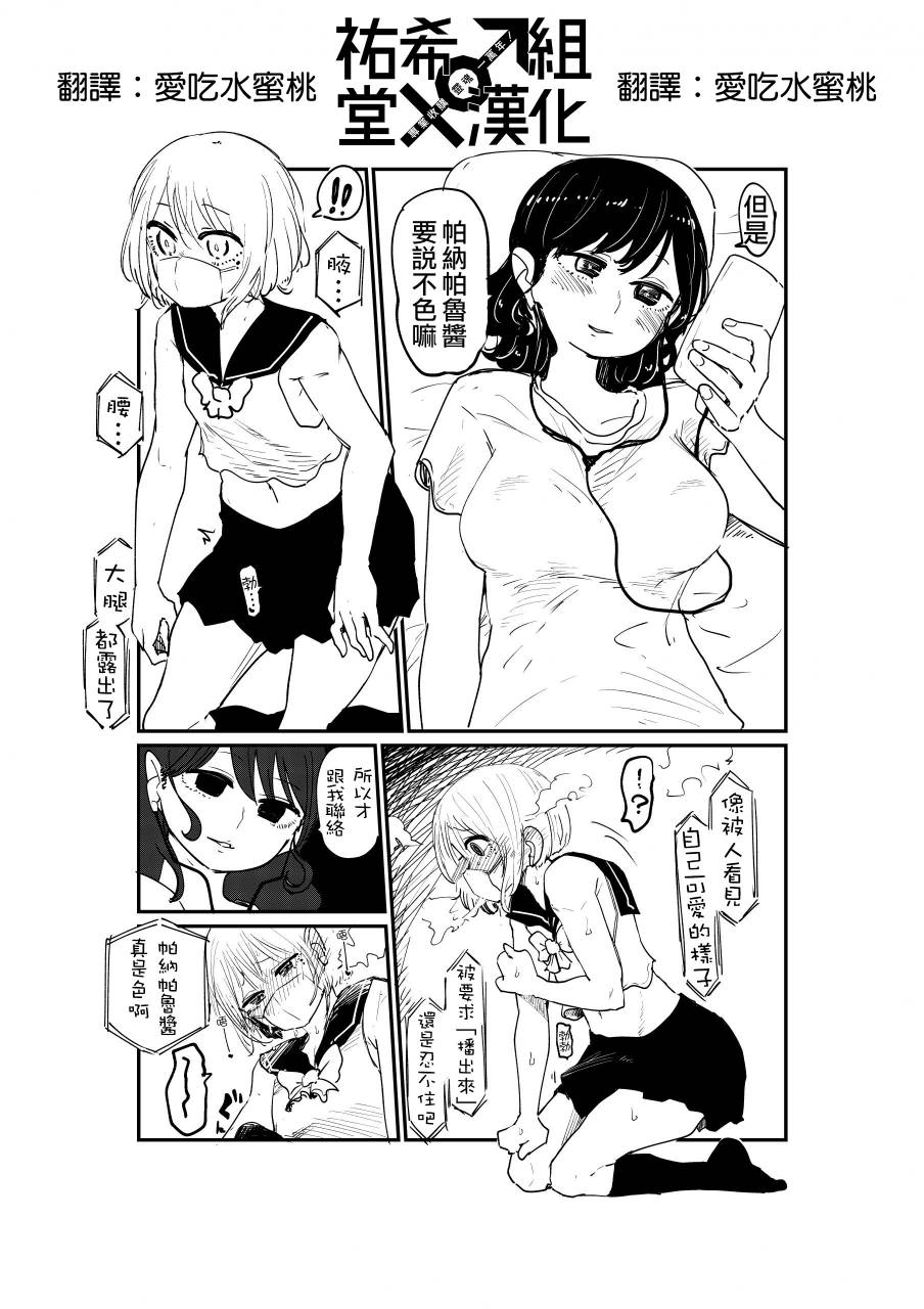 《邻座那孩子的秘密》1.3话 第3页