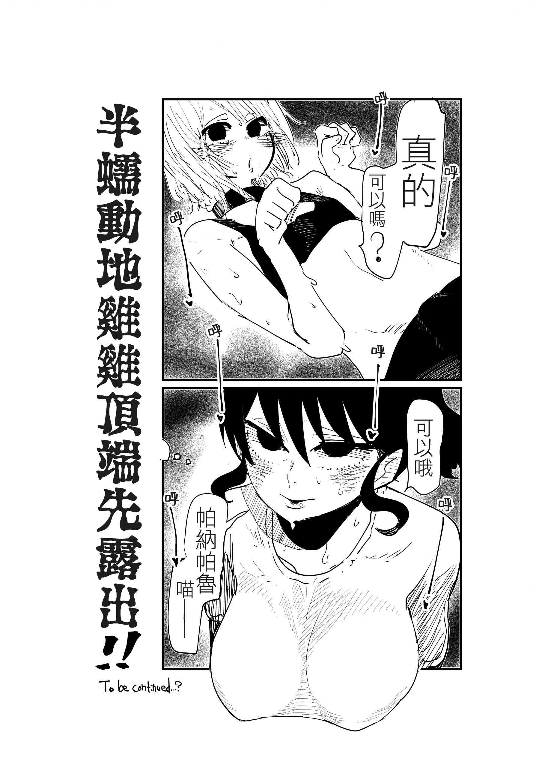 《邻座那孩子的秘密》3.1话 第4页