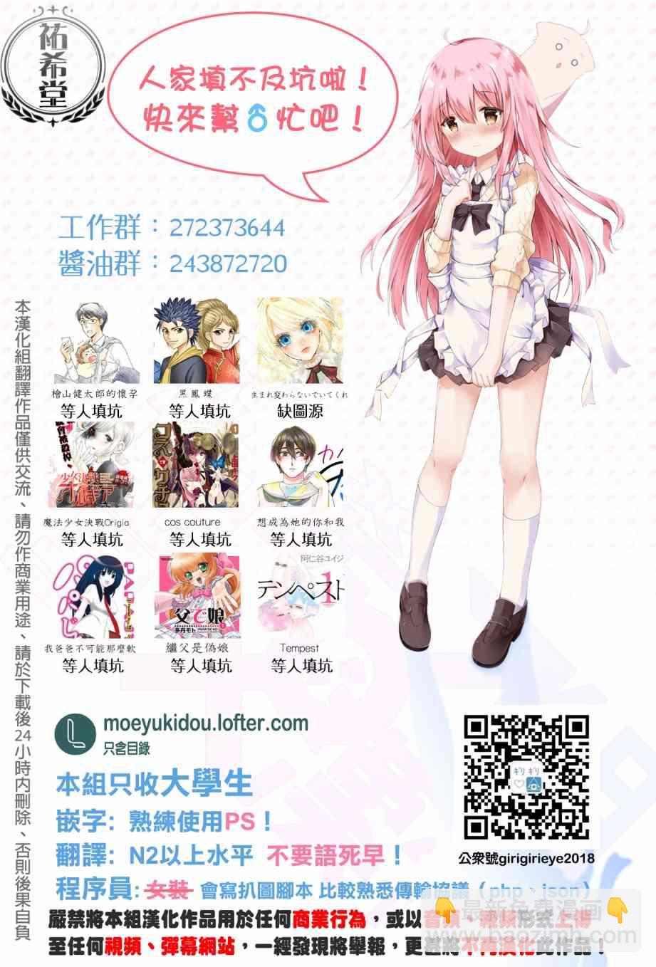《邻座那孩子的秘密》3.2话 第5页