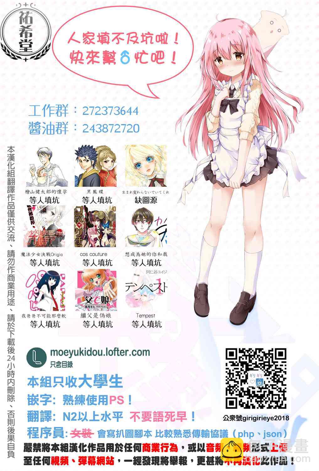 《邻座那孩子的秘密》3.4话 第5页