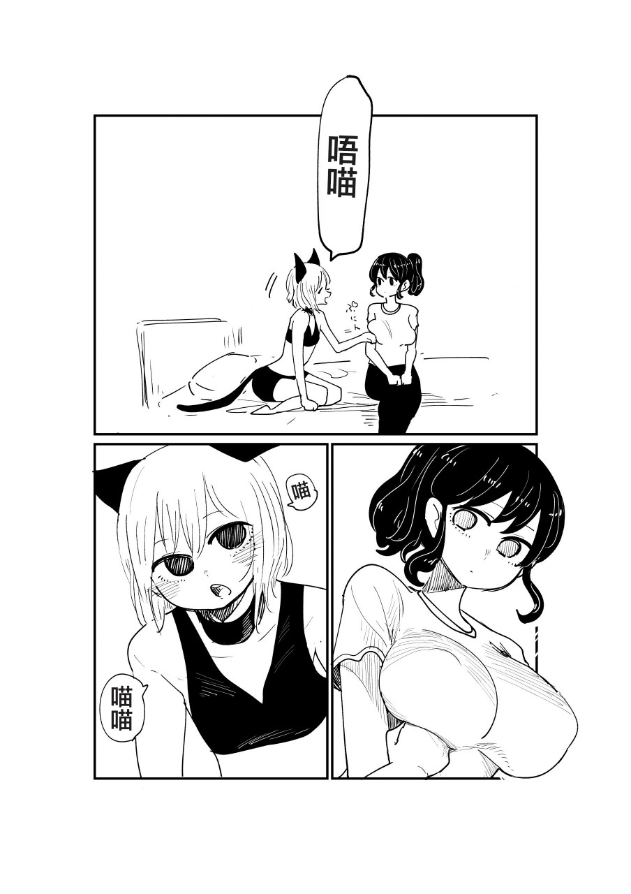 《邻座那孩子的秘密》3.2话 第2页