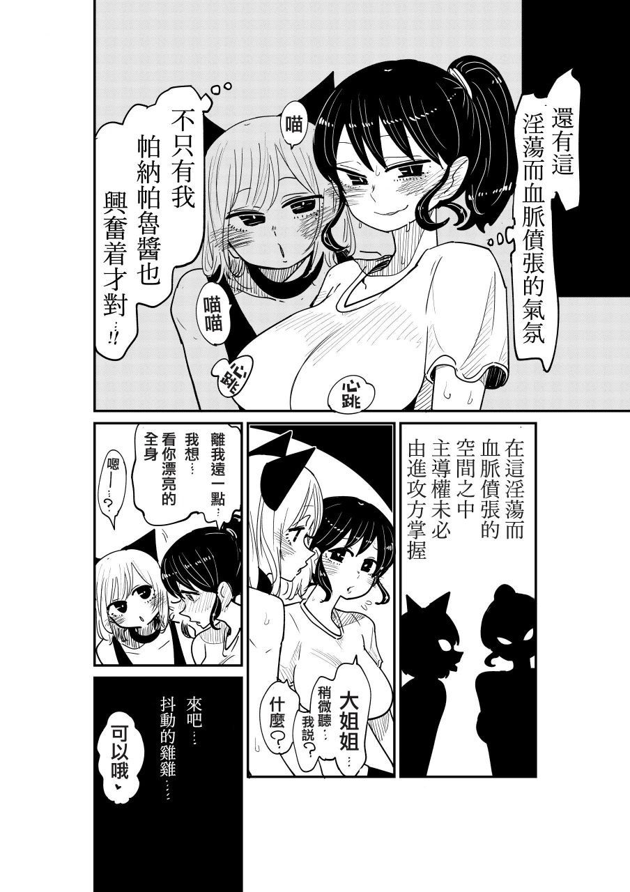 《邻座那孩子的秘密》3.3话 第2页
