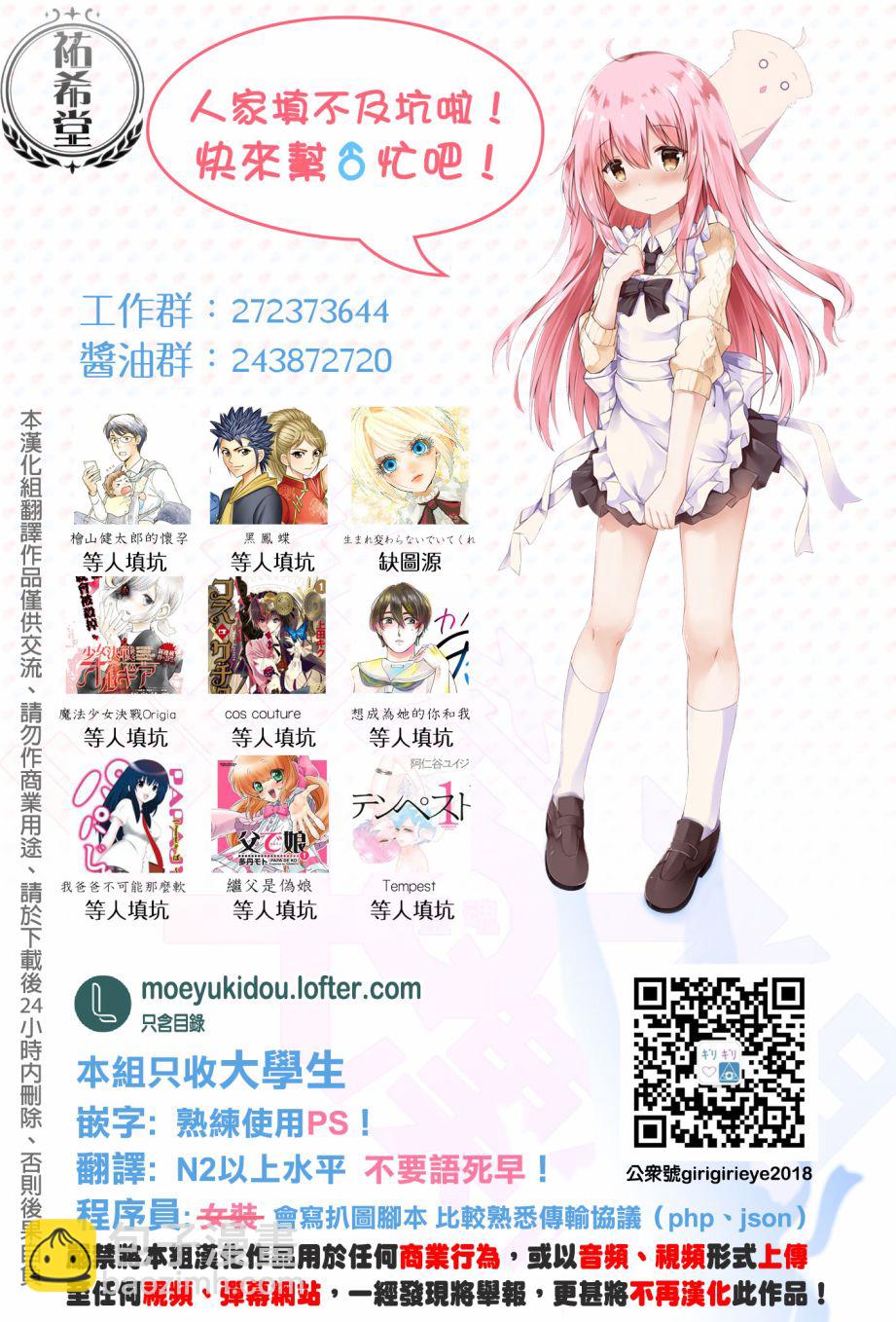 《邻座那孩子的秘密》3.3话 第5页