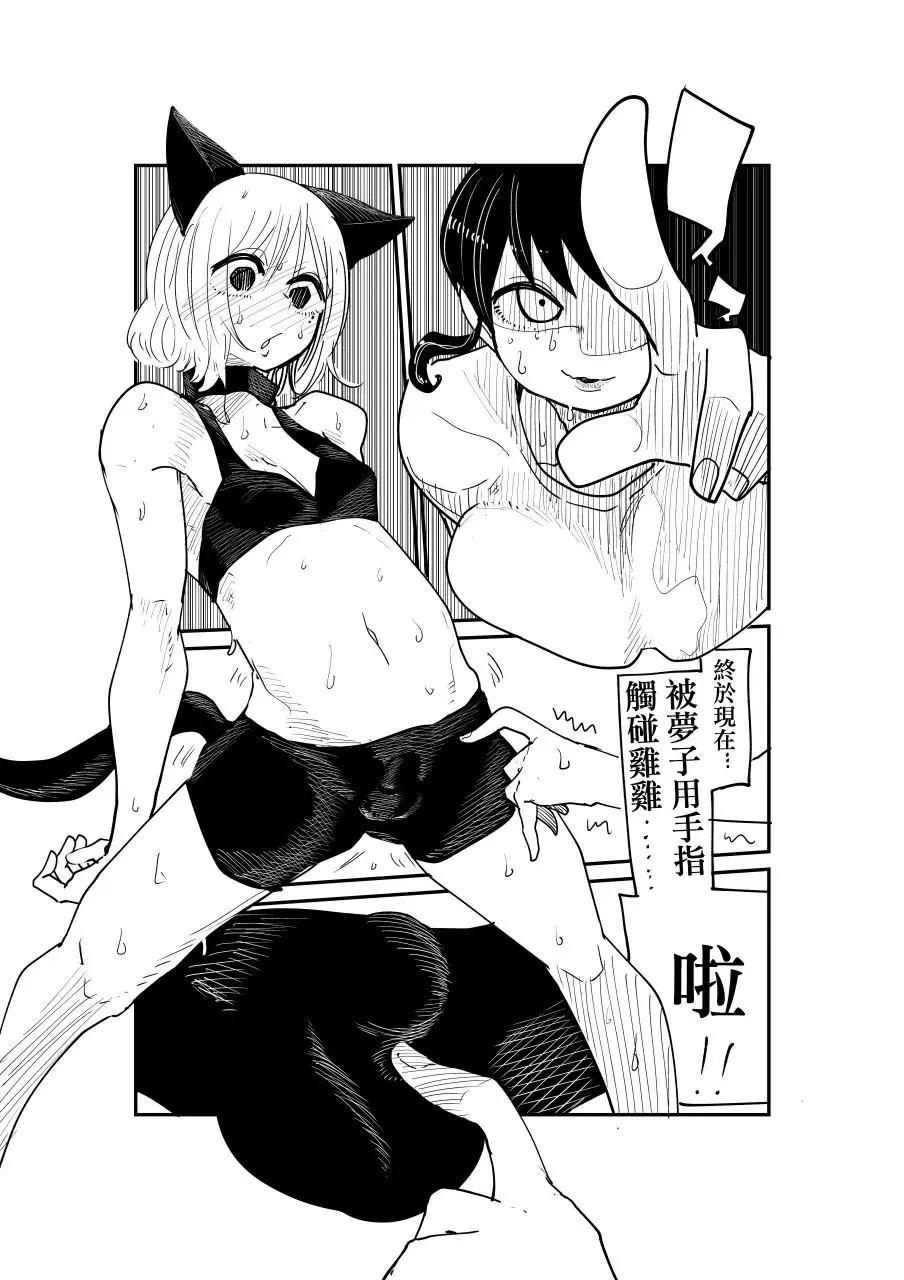 《邻座那孩子的秘密》第4.1话 第1页