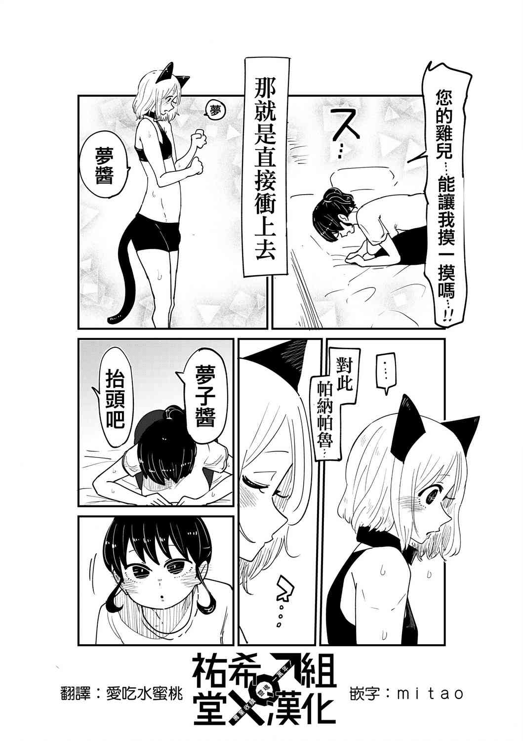 《邻座那孩子的秘密》3.4话 第2页