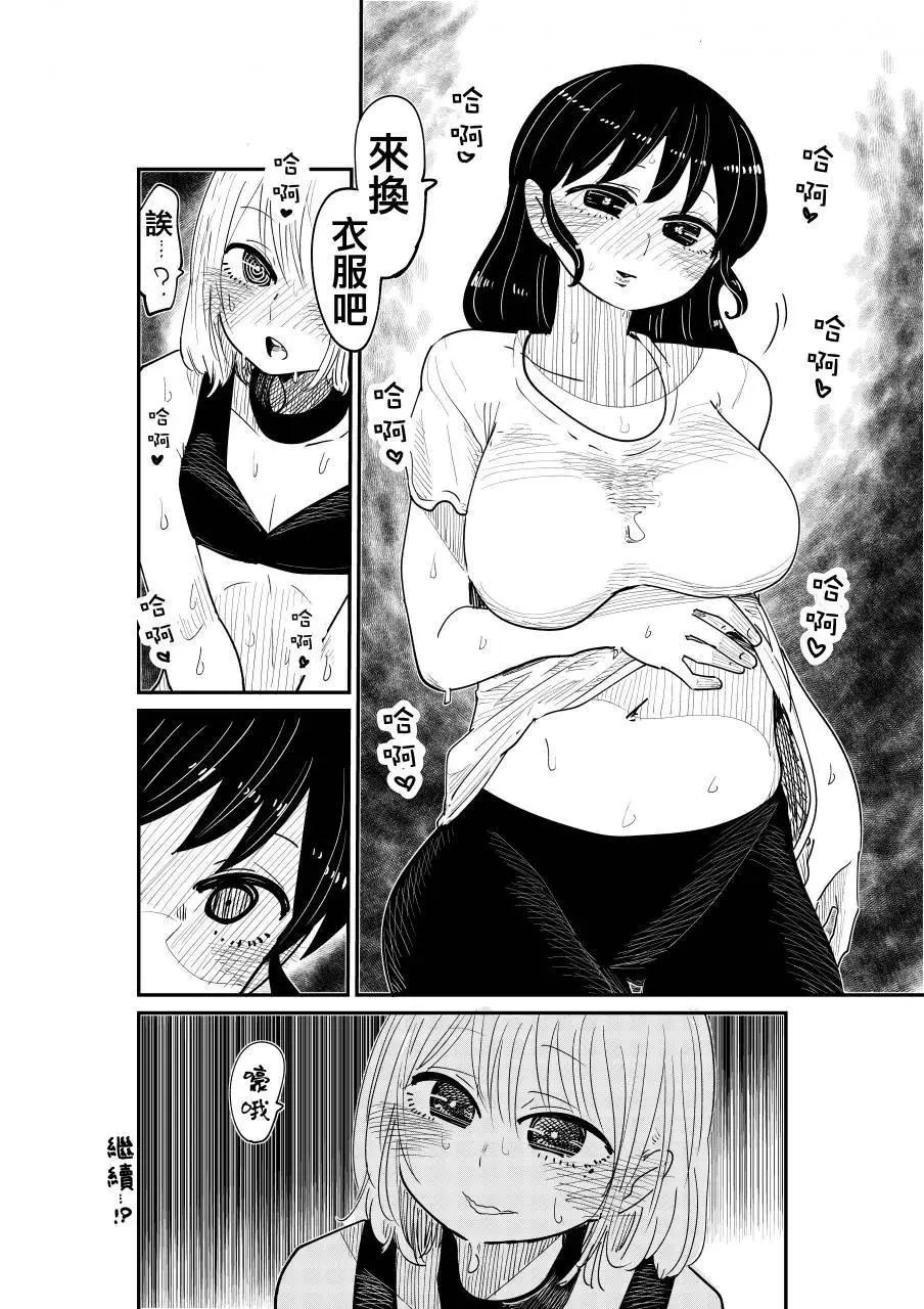 《邻座那孩子的秘密》第4.2话 第4页