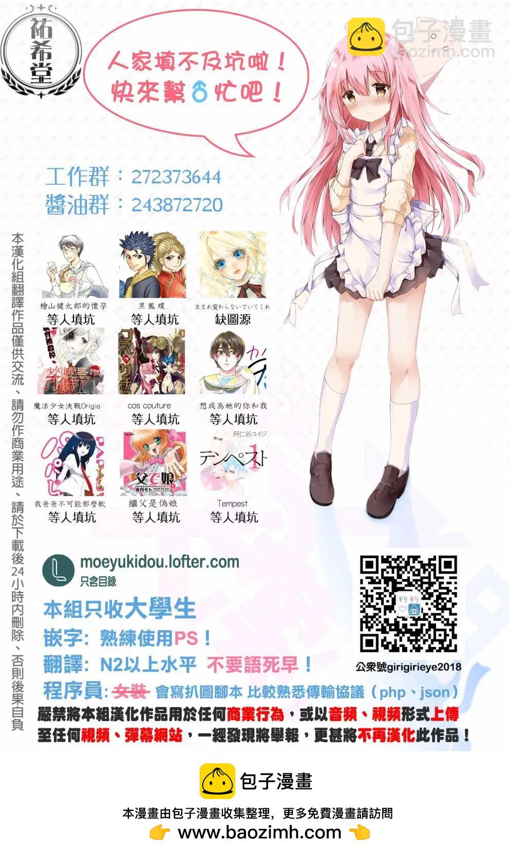 《邻座那孩子的秘密》第4.2话 第5页