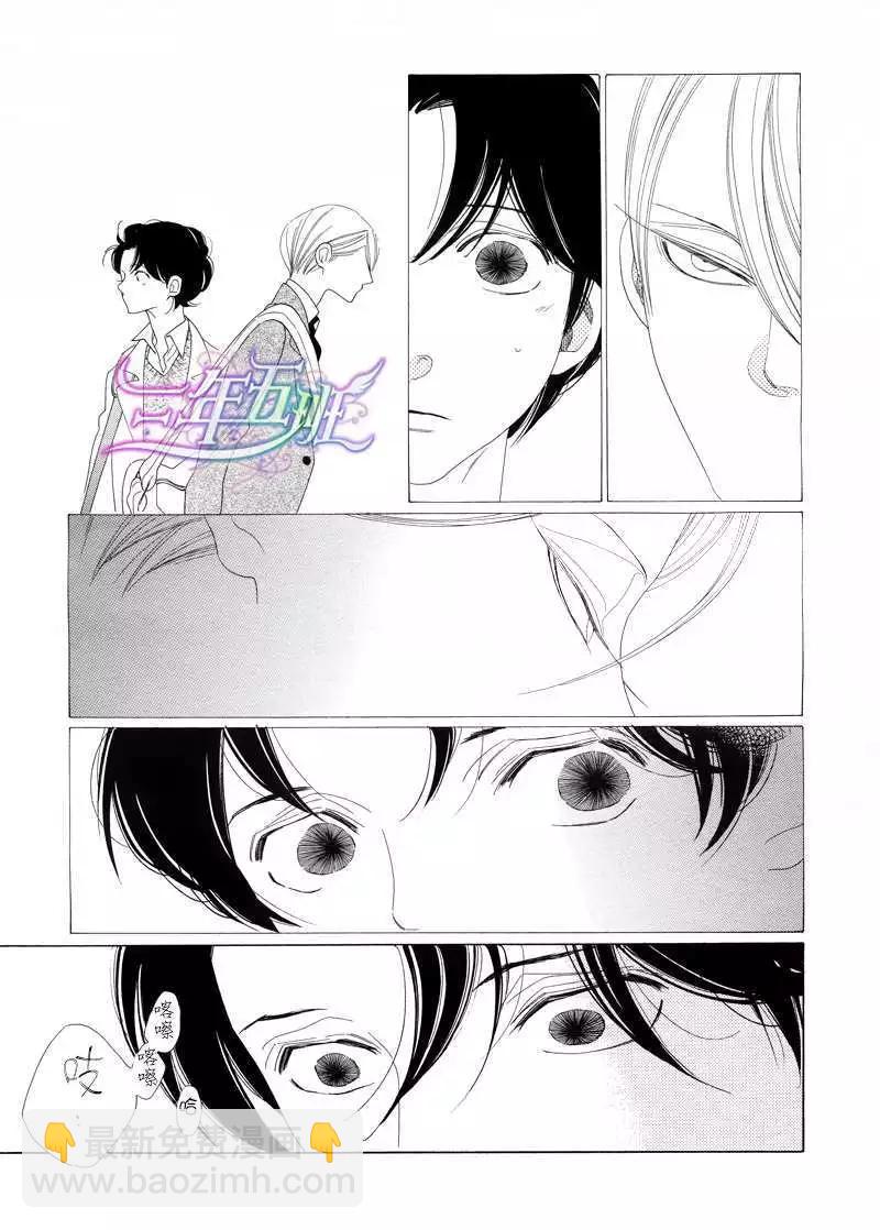 《香气的继承》第4回 第11页