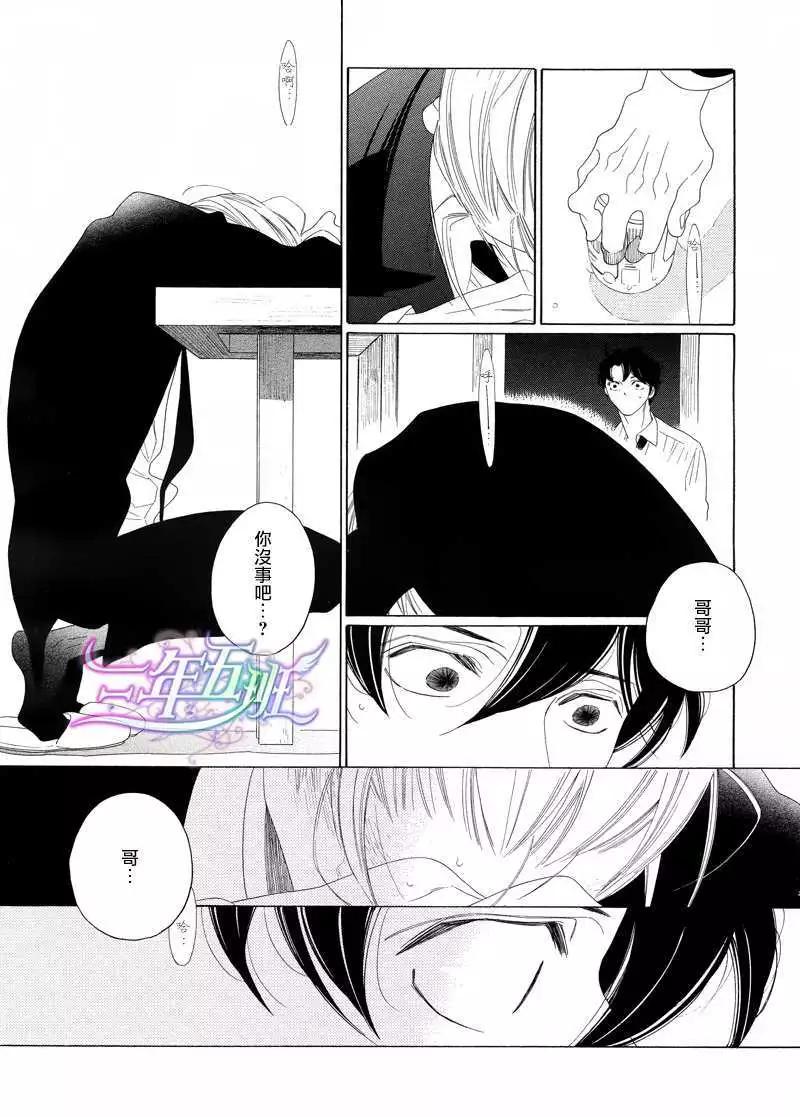 《香气的继承》第4回 第19页