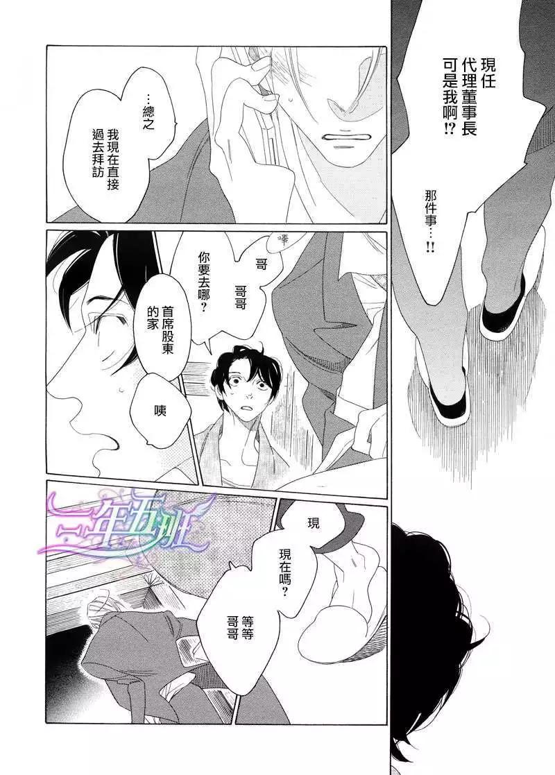 《香气的继承》第4回 第26页