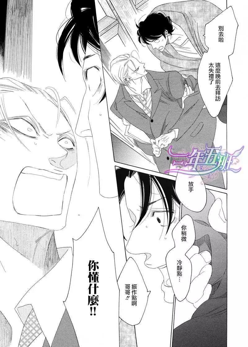 《香气的继承》第4回 第27页