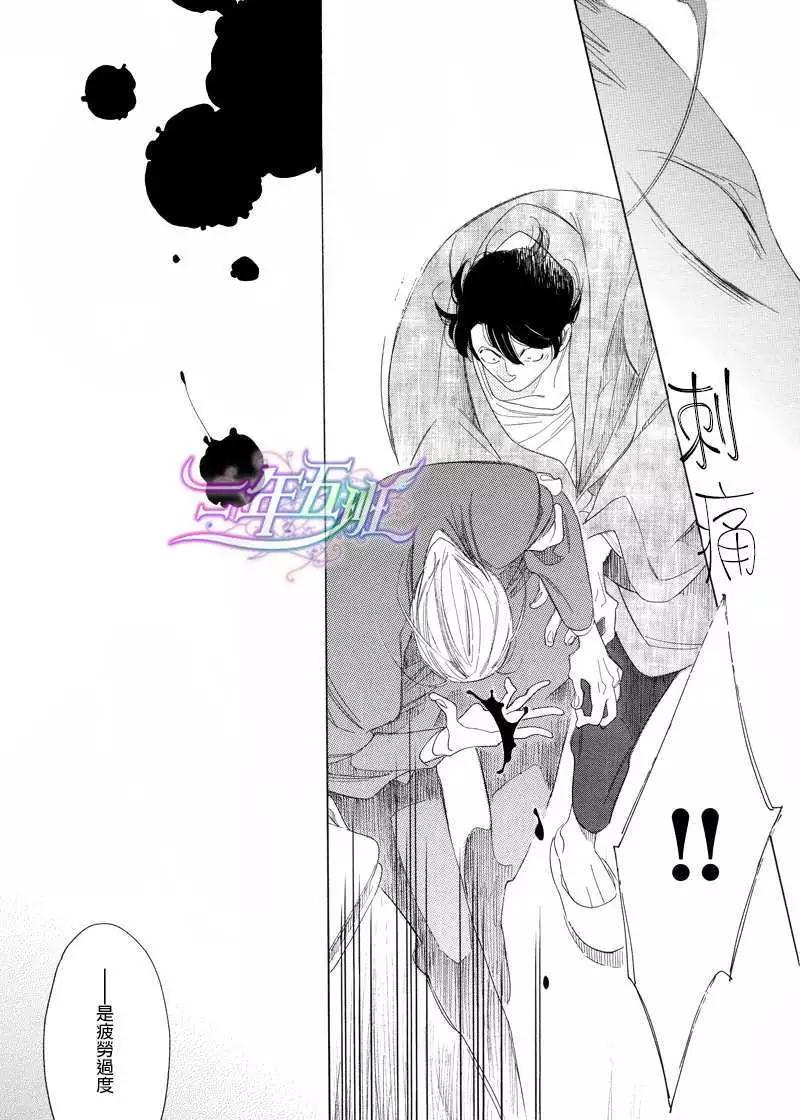 《香气的继承》第4回 第28页