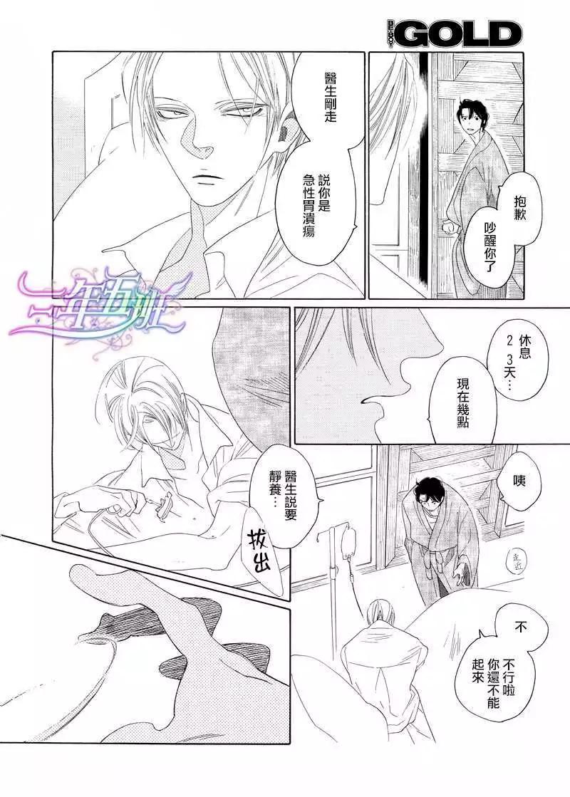 《香气的继承》第4回 第30页