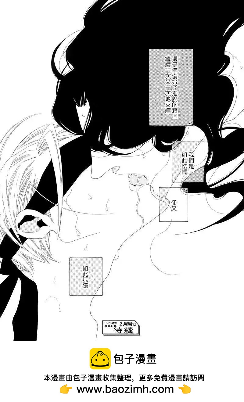 《香气的继承》第4回 第38页