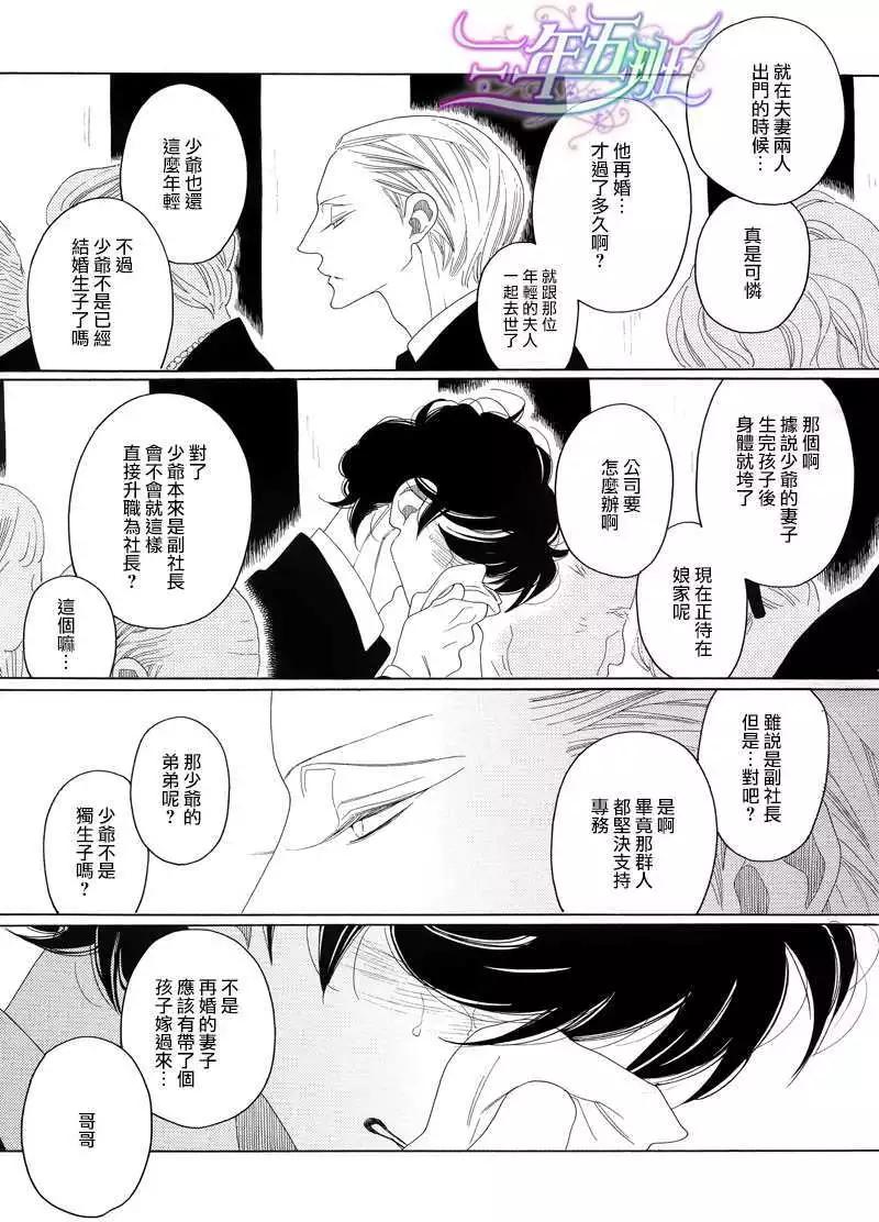《香气的继承》第4回 第5页