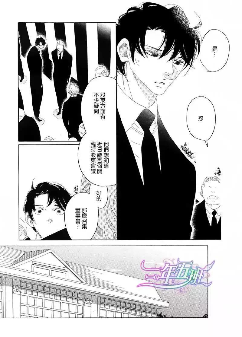 《香气的继承》第4回 第7页
