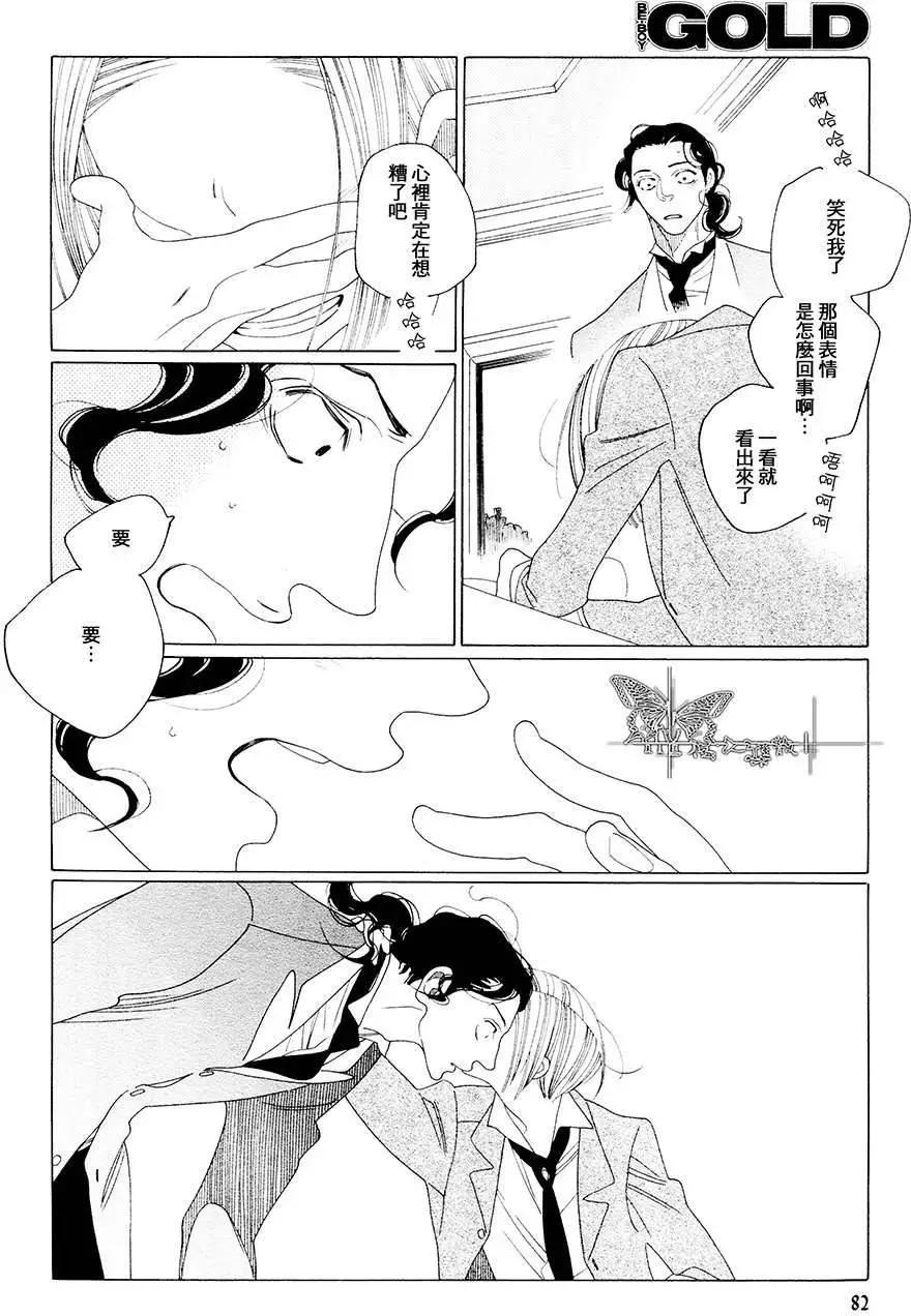 《香气的继承》第3回 第10页