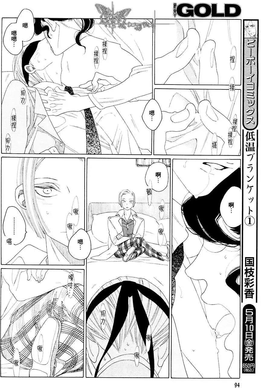 《香气的继承》第3回 第22页