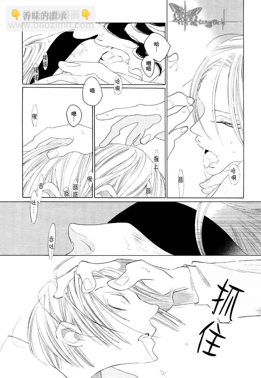 《香气的继承》第3回 第27页