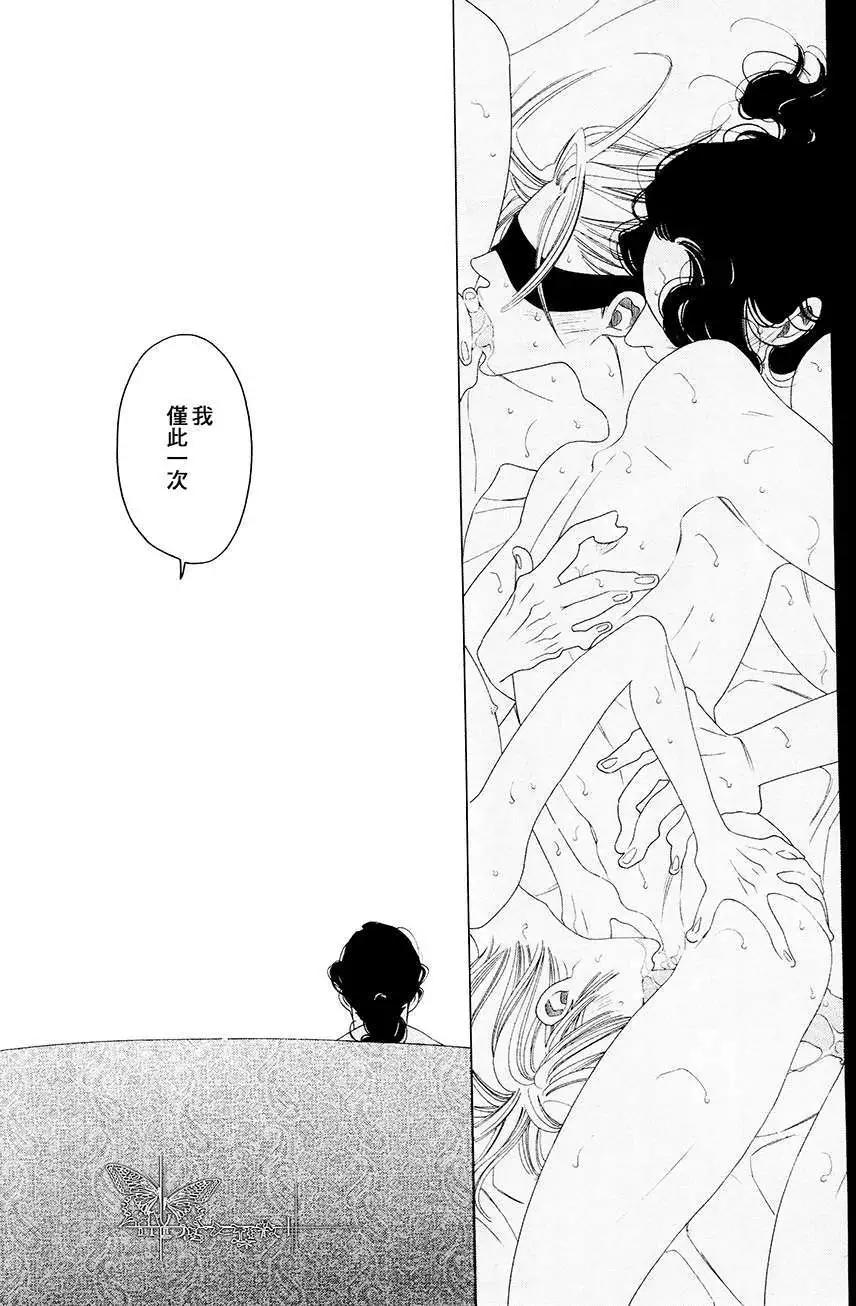 《香气的继承》第3回 第33页