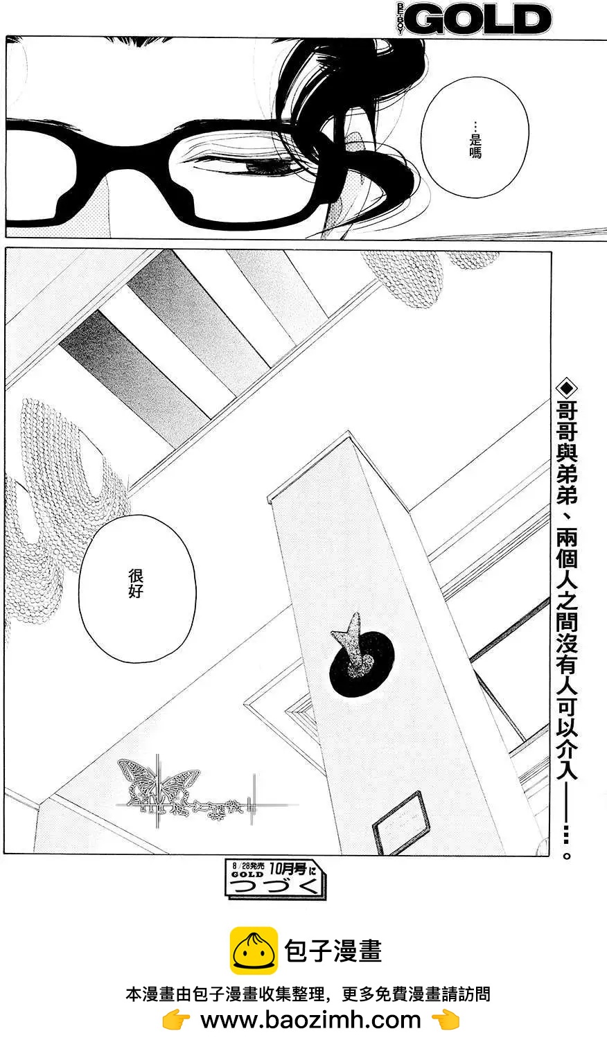 《香气的继承》第3回 第34页
