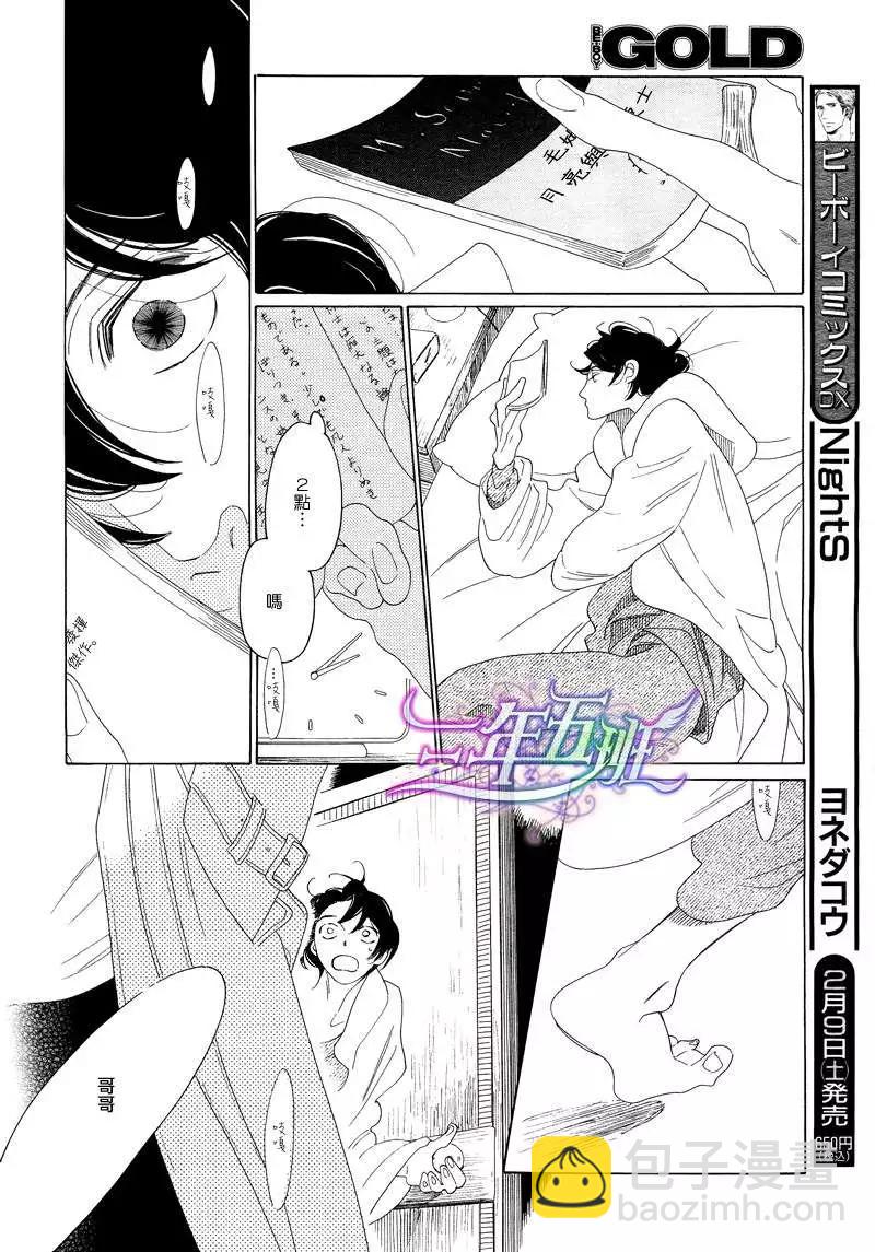 《香气的继承》第2回 第16页