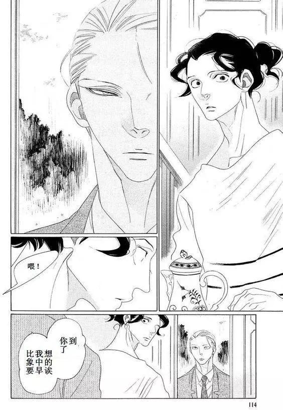《香气的继承》第5回 第12页
