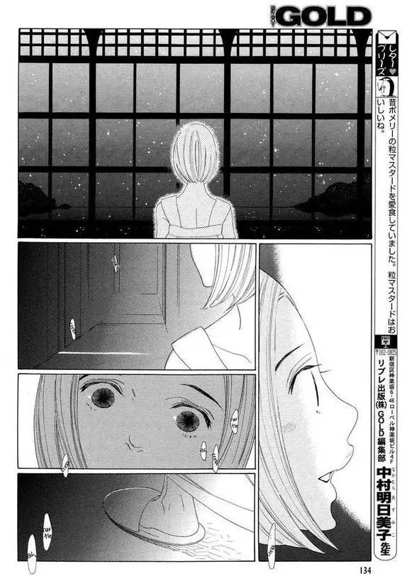 《香气的继承》第5回 第32页