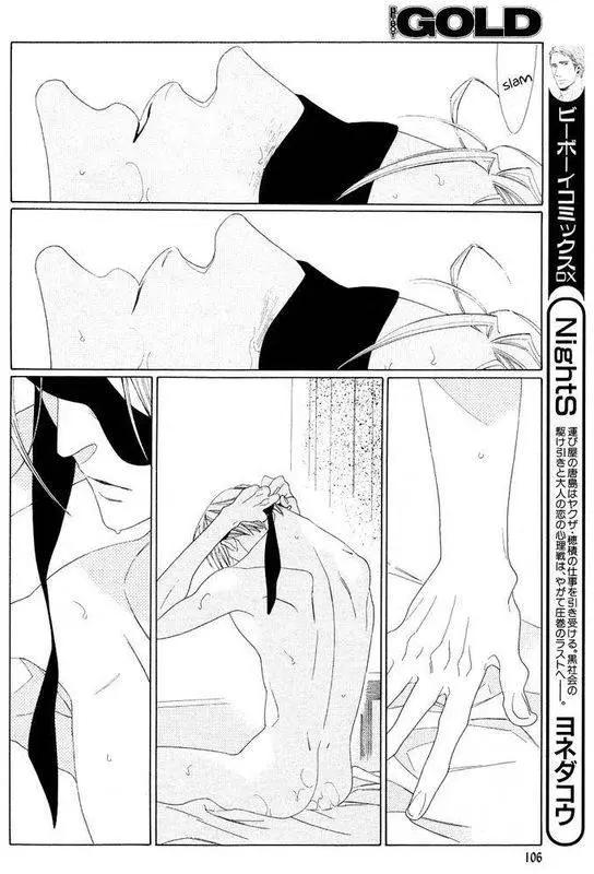 《香气的继承》第5回 第4页
