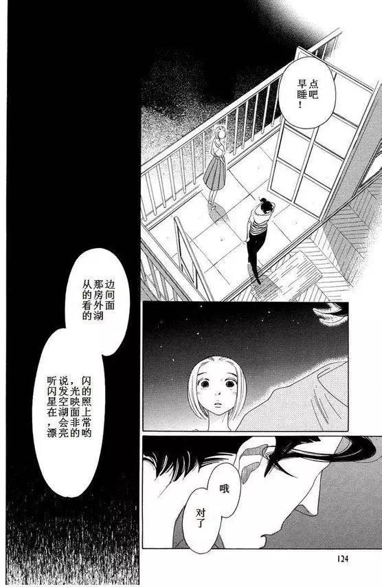 《香气的继承》第5回 第22页