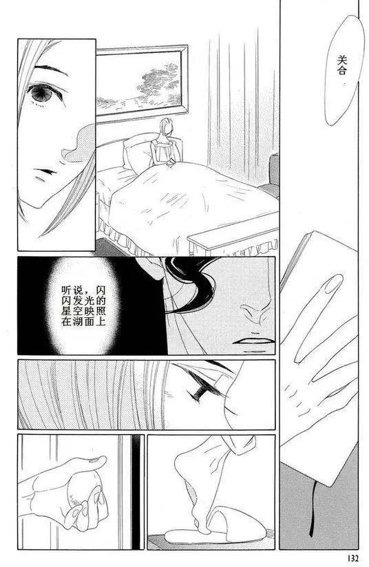 《香气的继承》第5回 第30页