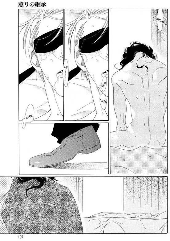 《香气的继承》第5回 第3页