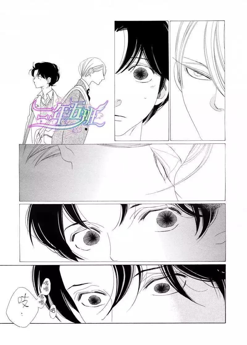 《香气的继承》第4回 第11页