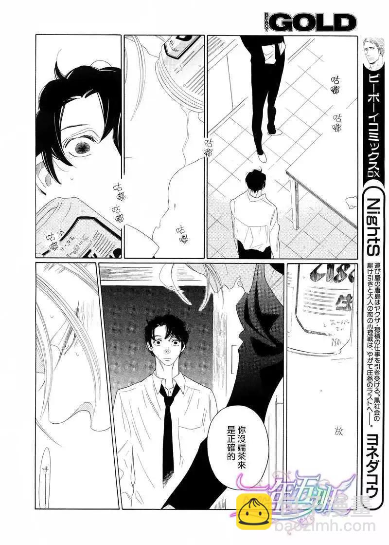 《香气的继承》第4回 第18页