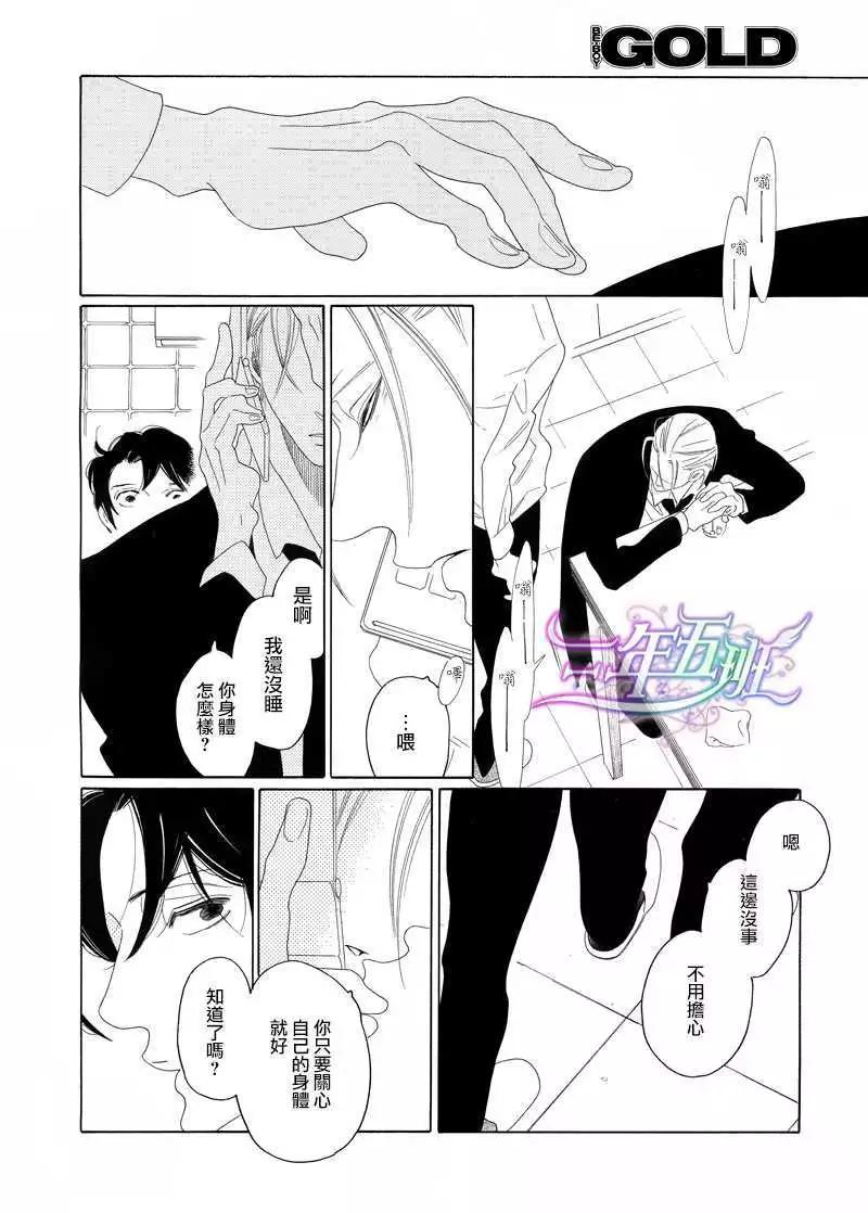 《香气的继承》第4回 第20页