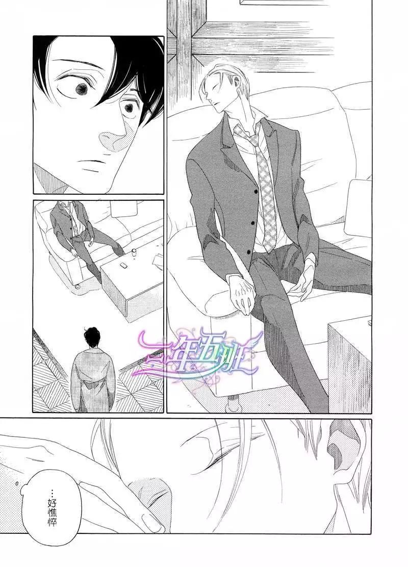 《香气的继承》第4回 第23页