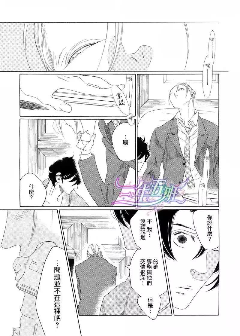 《香气的继承》第4回 第25页
