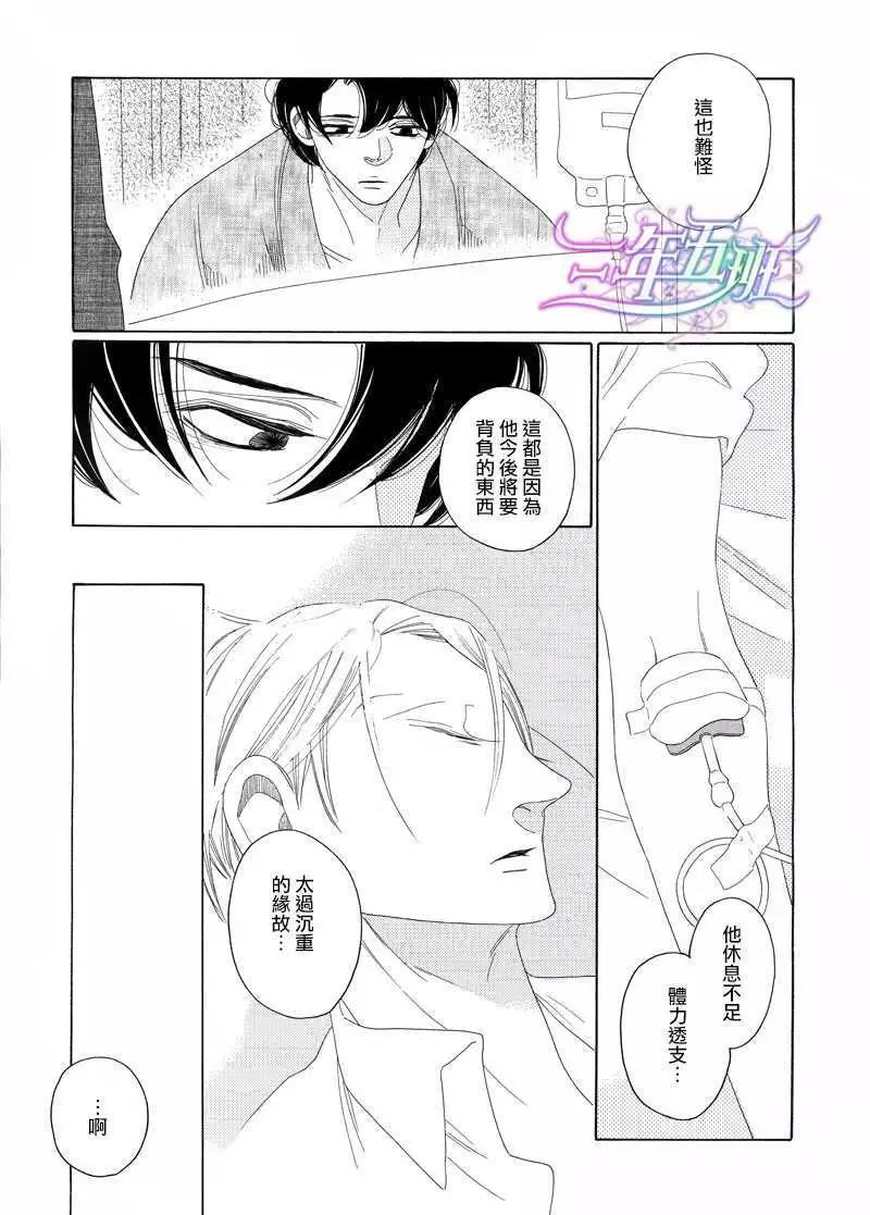 《香气的继承》第4回 第29页
