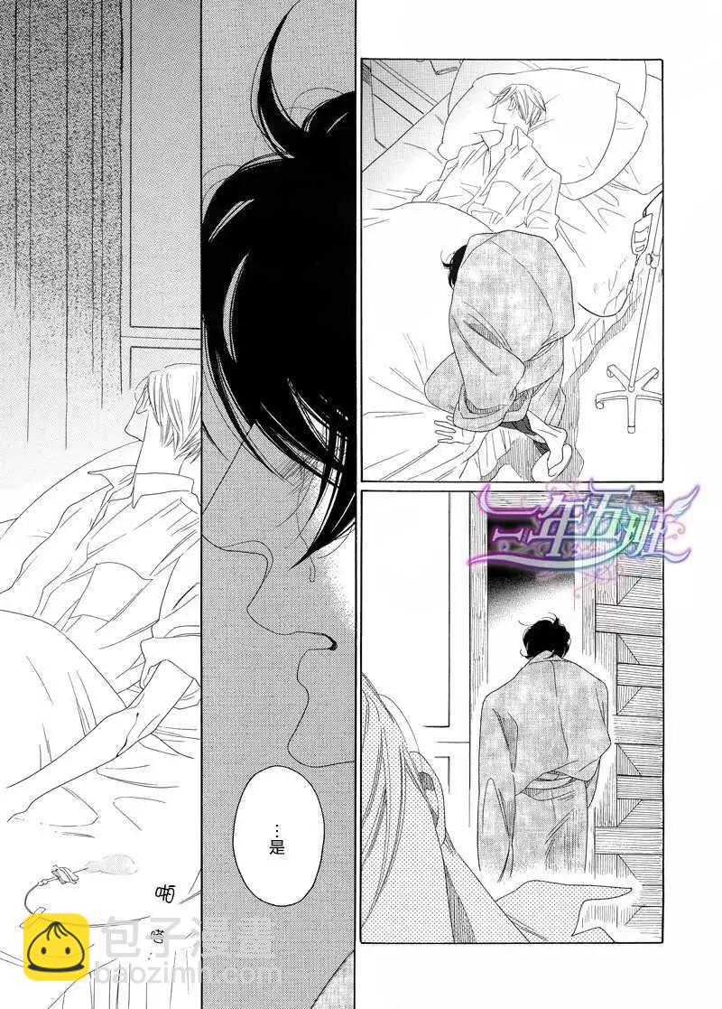 《香气的继承》第4回 第35页
