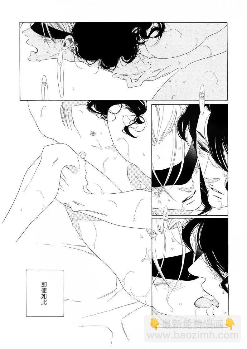 《香气的继承》第4回 第37页