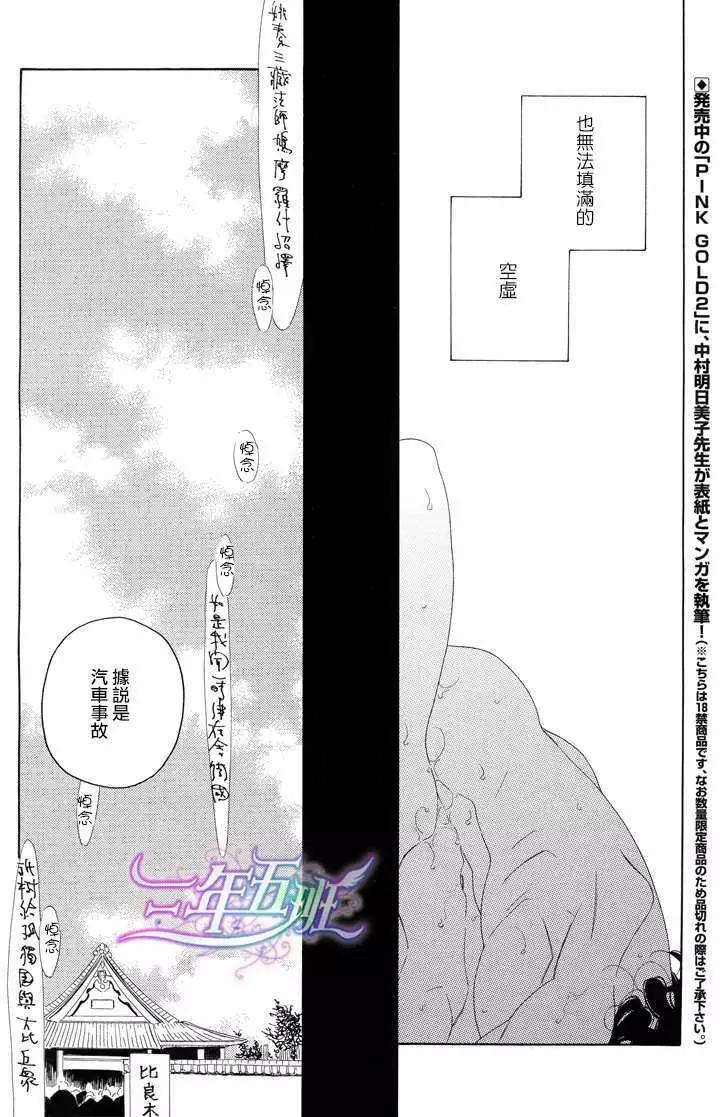 《香气的继承》第4回 第4页