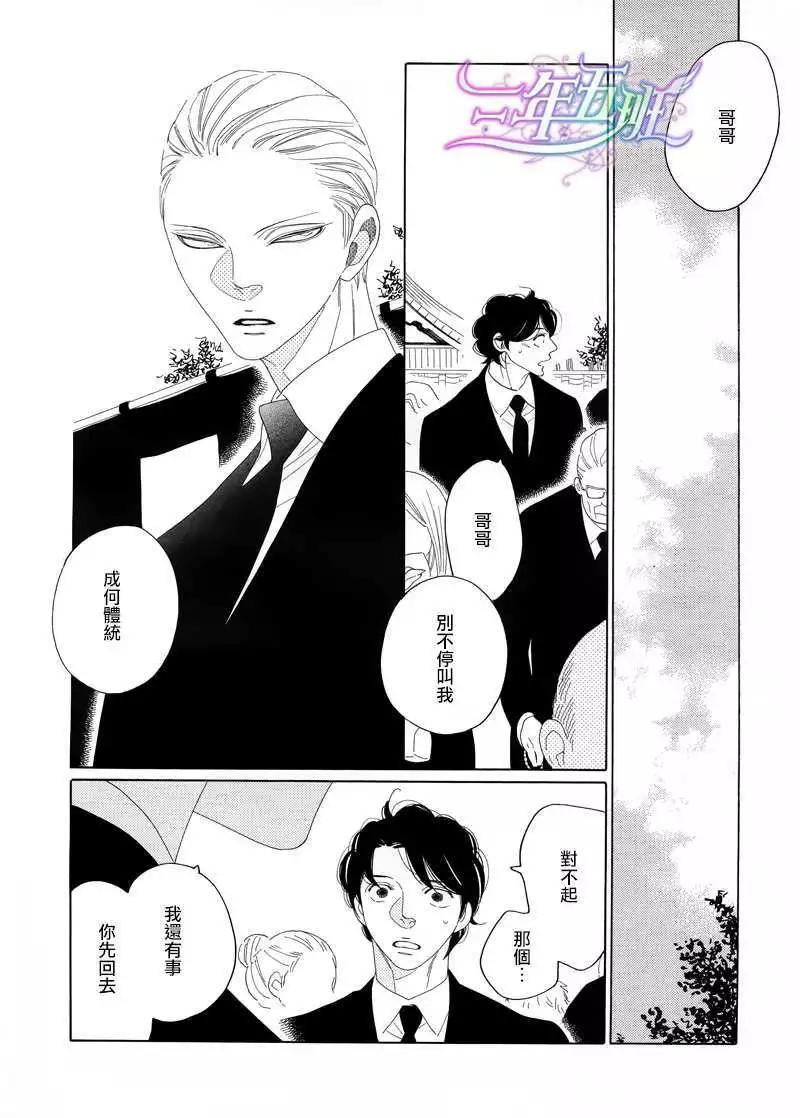《香气的继承》第4回 第6页